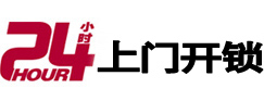 孝感市24小时上门开锁公司